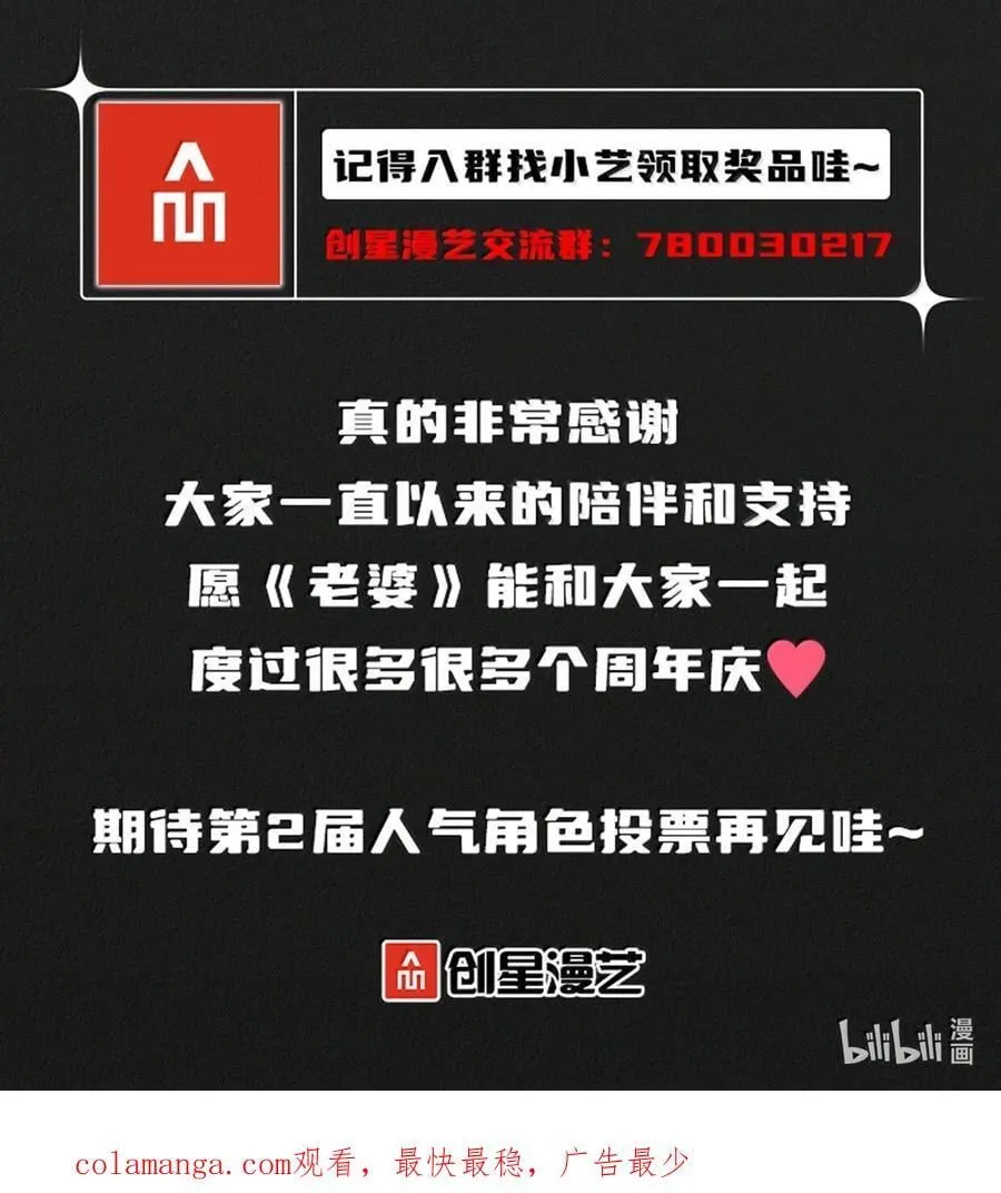 70 百鬼夜行！ 第83页