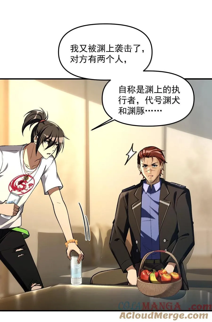 41 重创渊上的机会 第7页