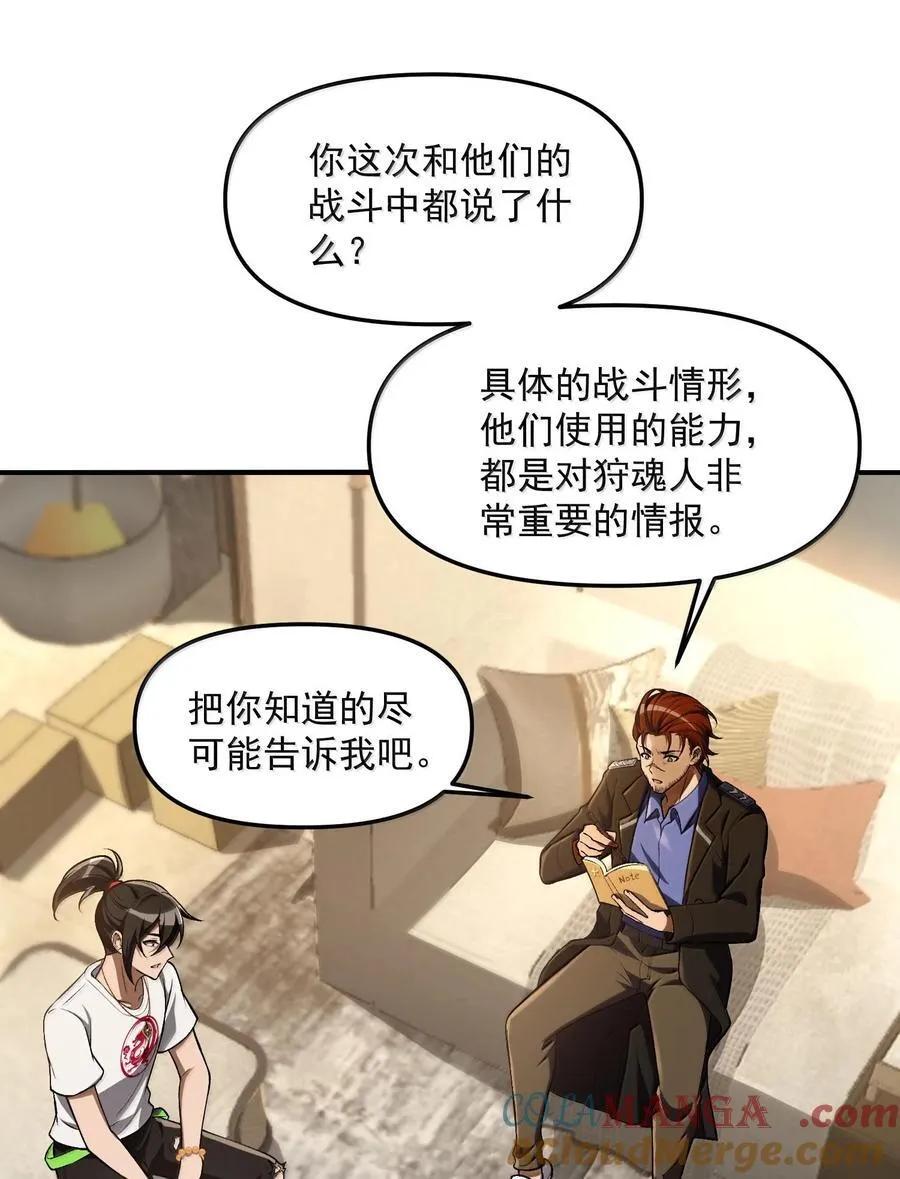 41 重创渊上的机会 第16页