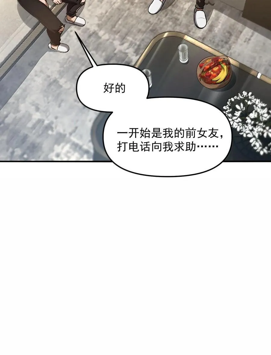 41 重创渊上的机会 第17页
