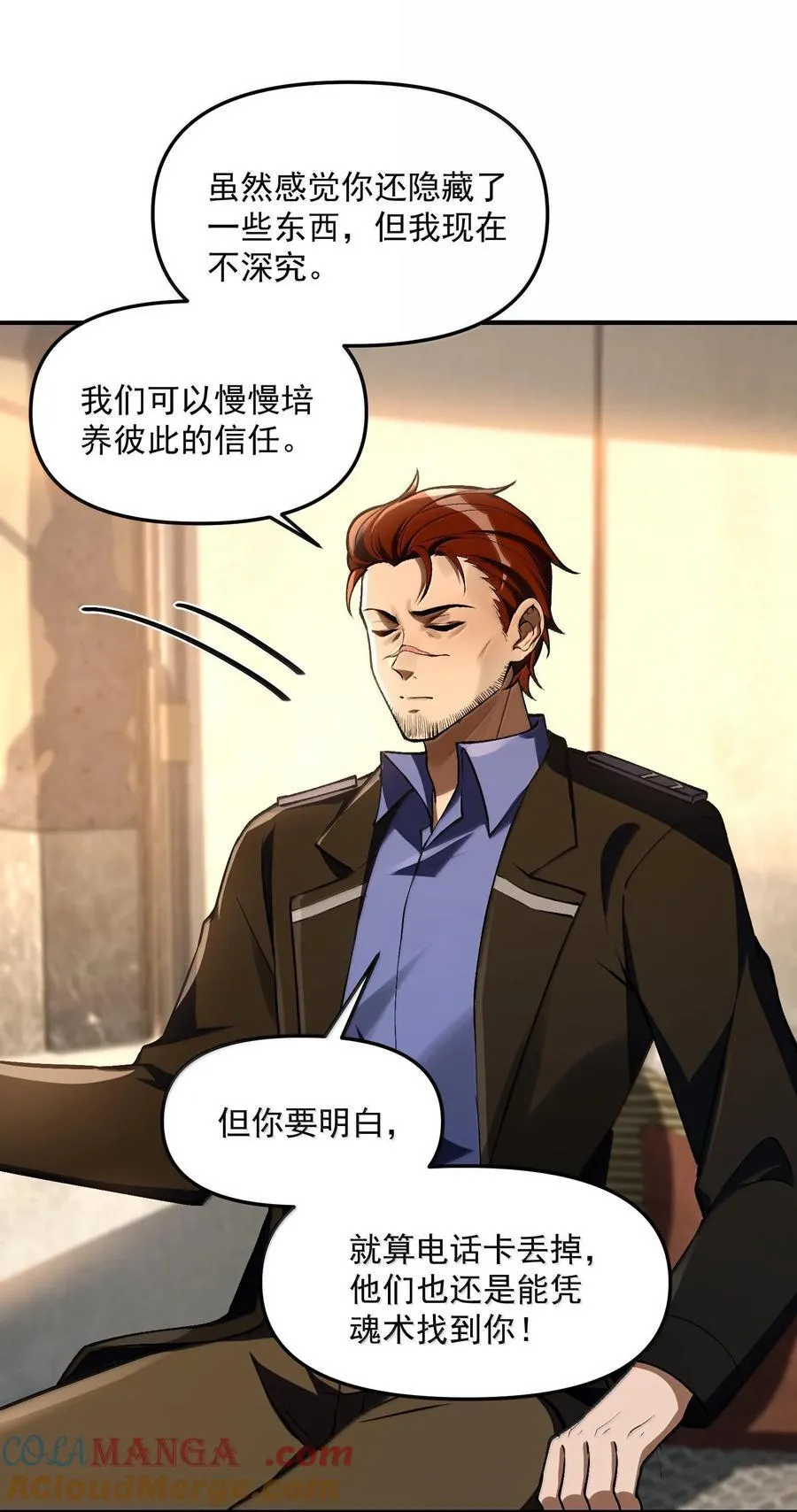41 重创渊上的机会 第19页