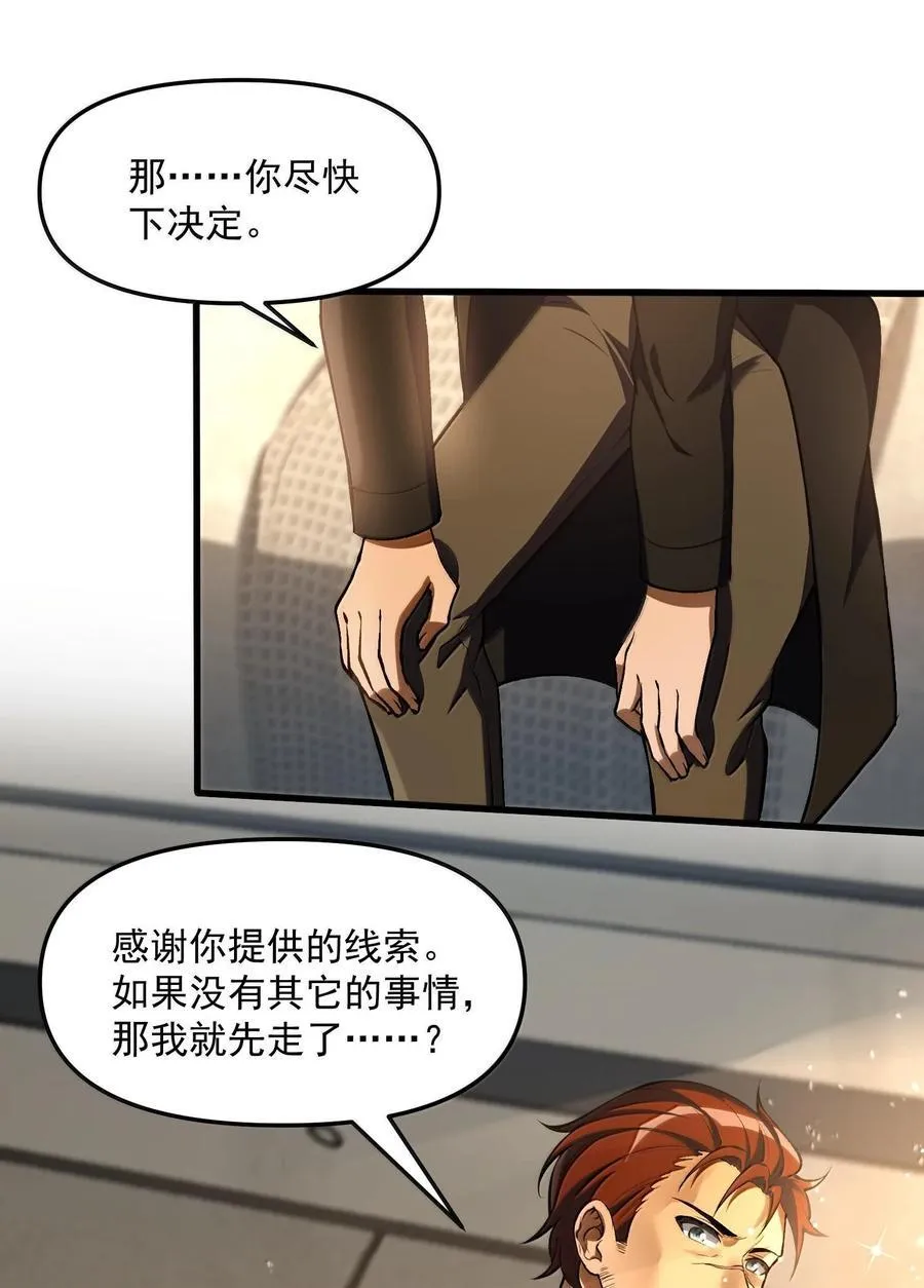 41 重创渊上的机会 第21页
