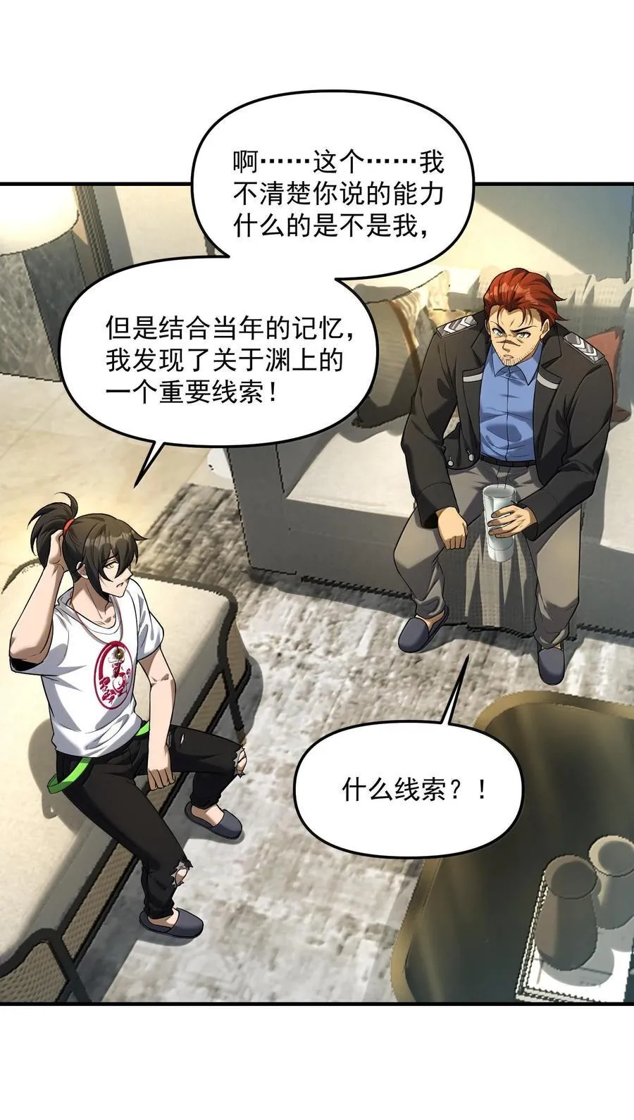 41 重创渊上的机会 第45页