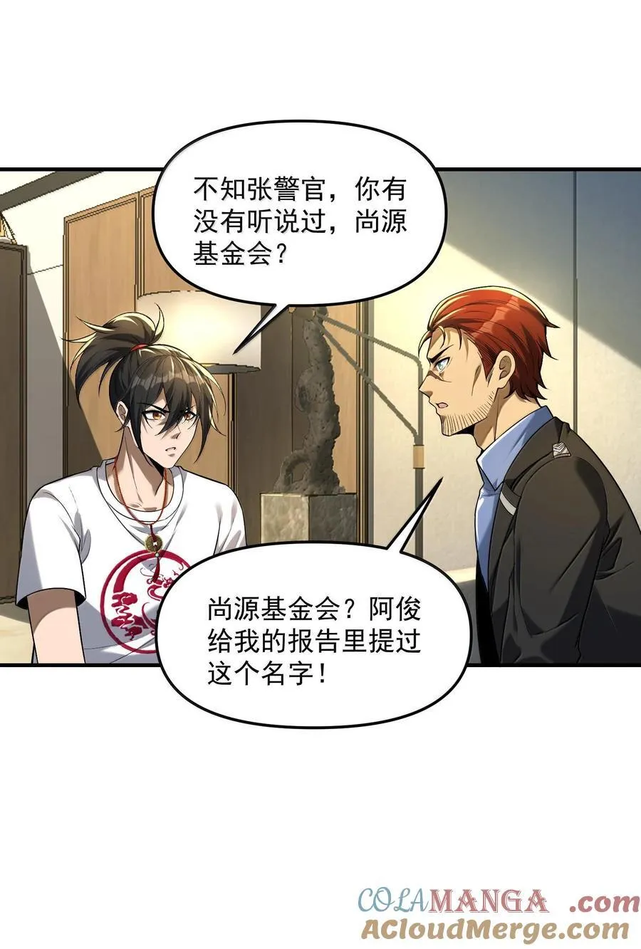 41 重创渊上的机会 第46页