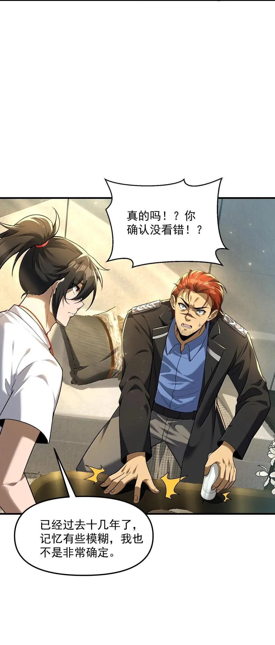 41 重创渊上的机会 第50页