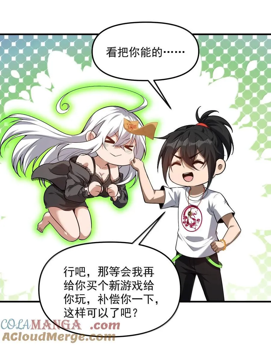 41 重创渊上的机会 第61页