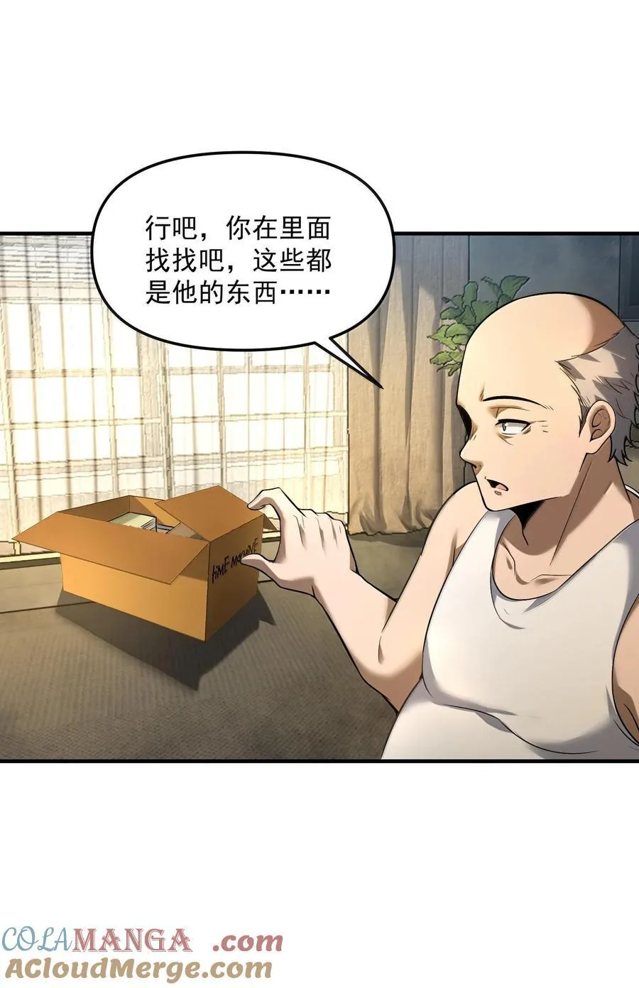 41 重创渊上的机会 第67页