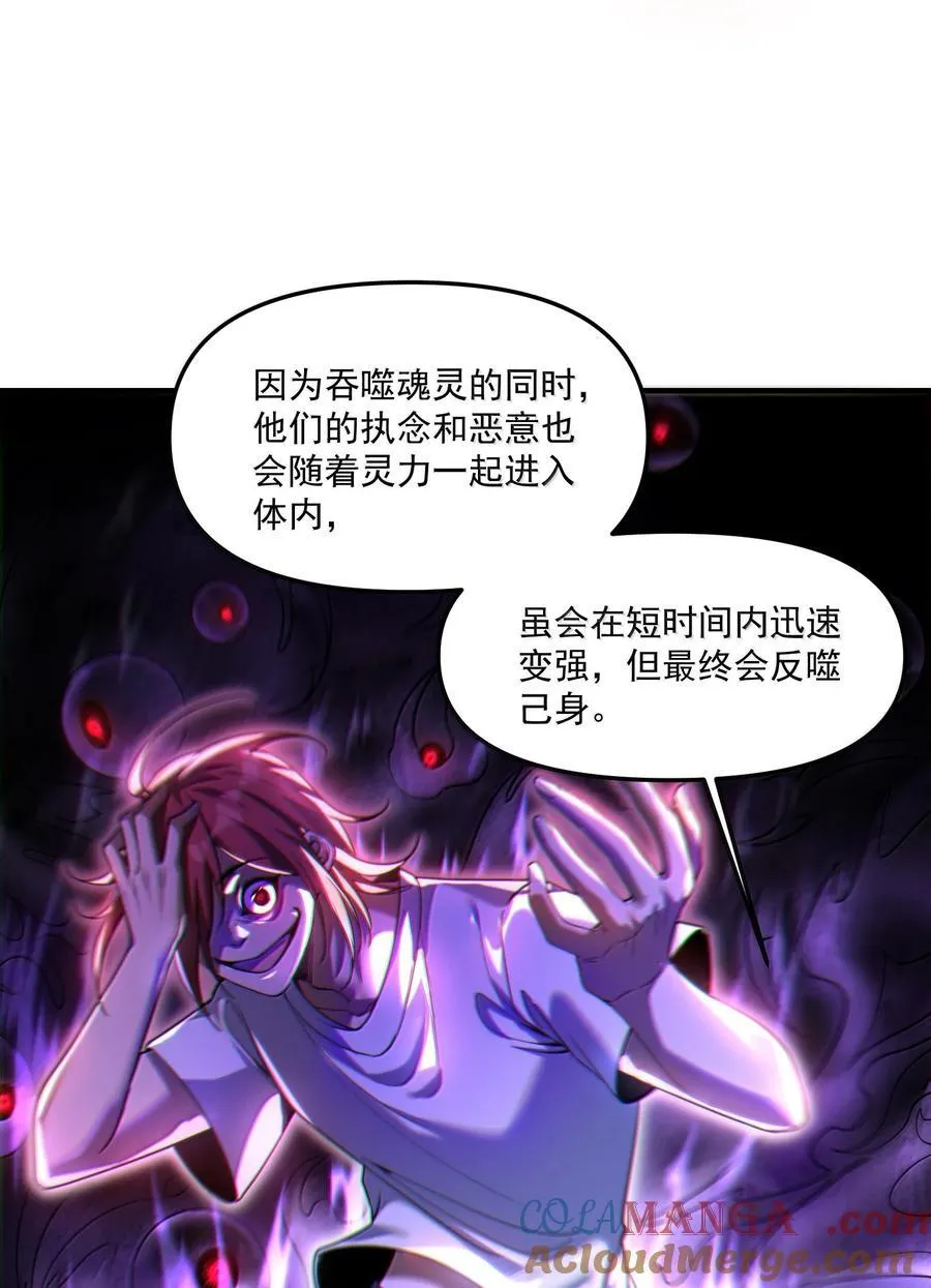 69 你家小黎与众不同 第7页