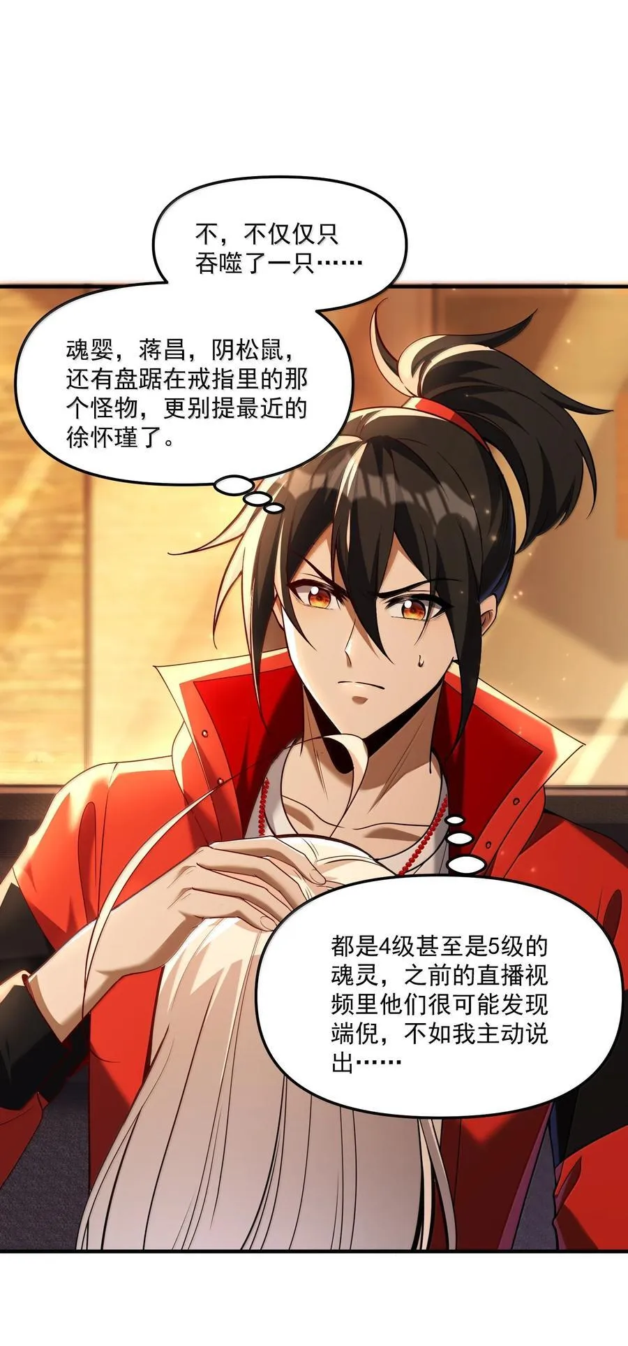 69 你家小黎与众不同 第12页