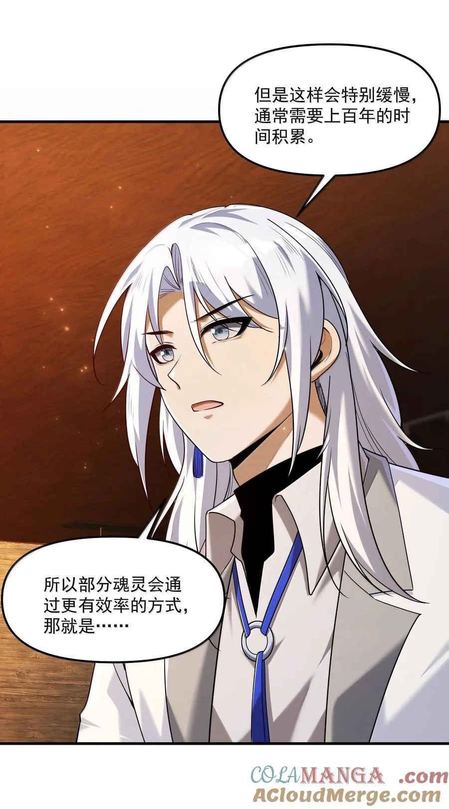 69 你家小黎与众不同 第16页