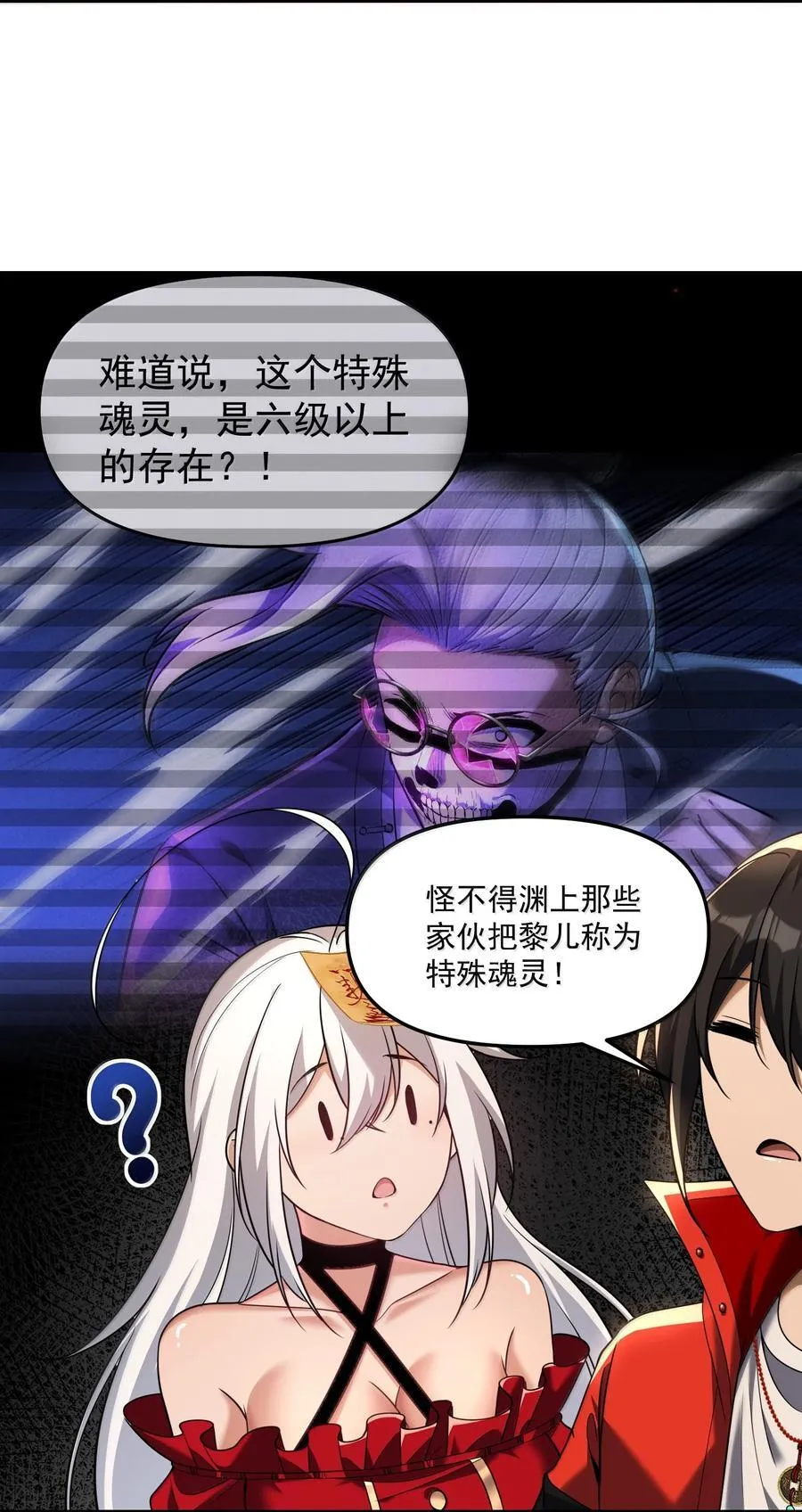 69 你家小黎与众不同 第20页