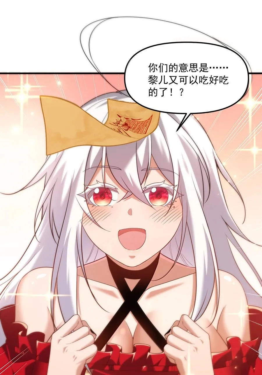 69 你家小黎与众不同 第23页