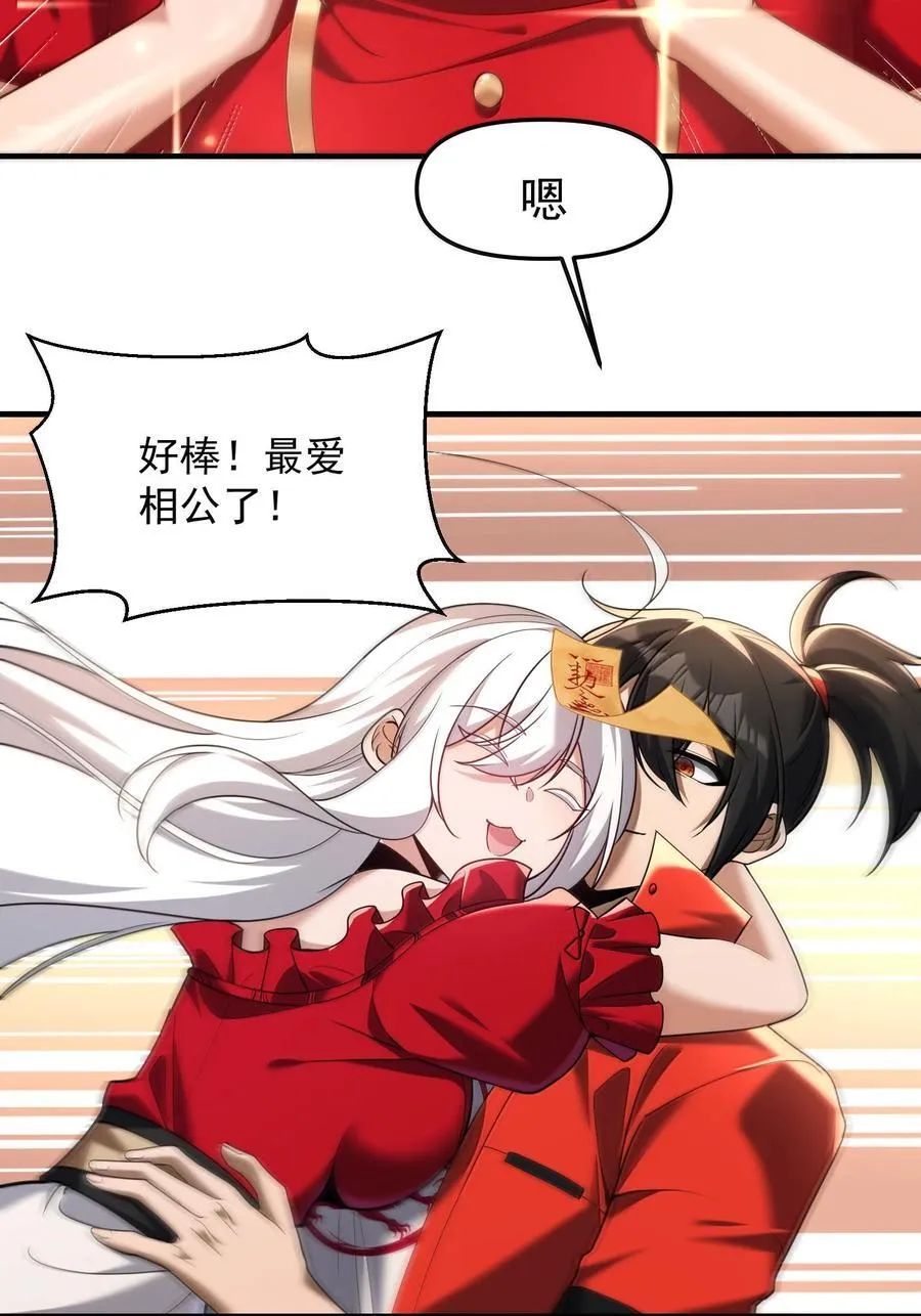 69 你家小黎与众不同 第24页