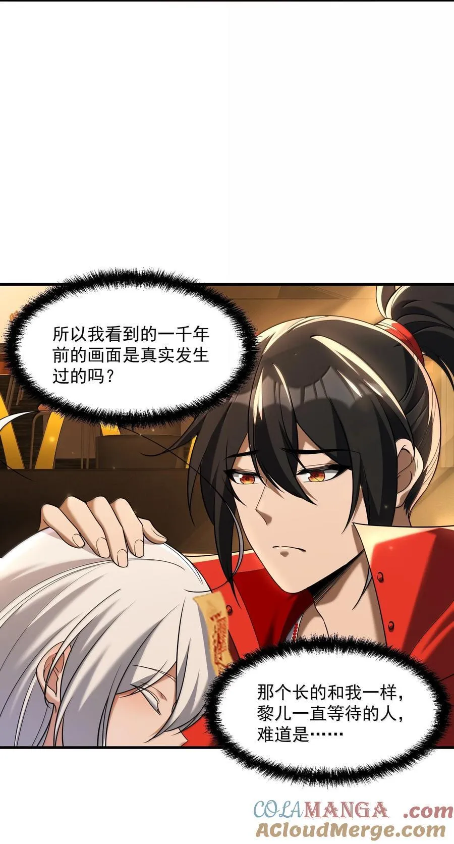 69 你家小黎与众不同 第25页