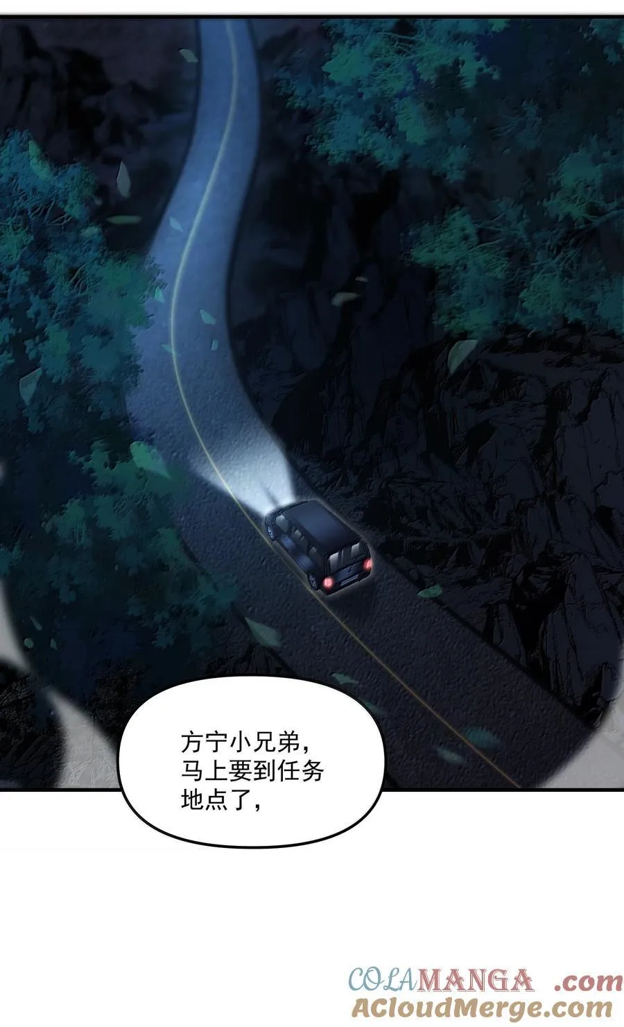 69 你家小黎与众不同 第31页