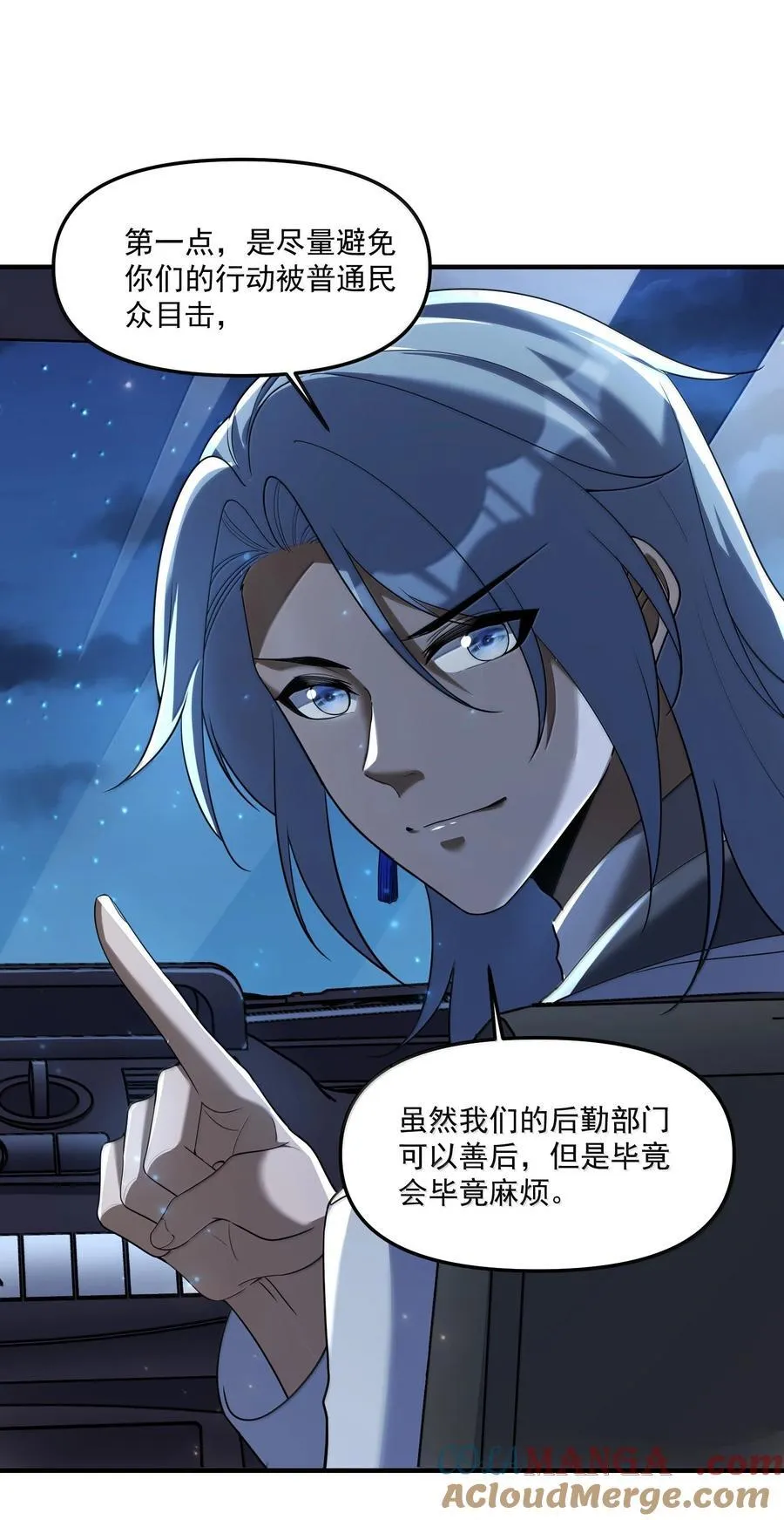 69 你家小黎与众不同 第34页