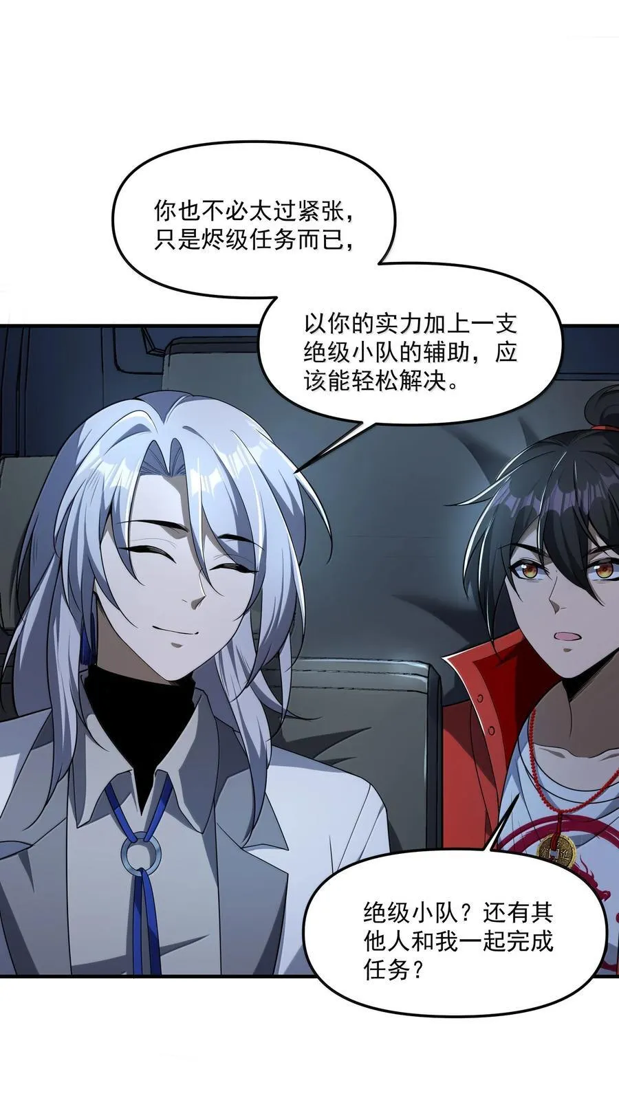 69 你家小黎与众不同 第36页