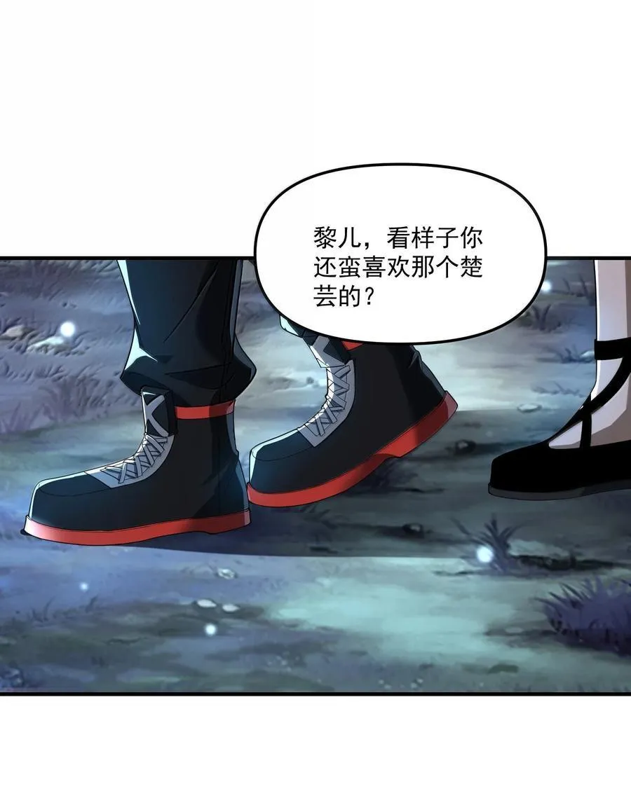 69 你家小黎与众不同 第47页