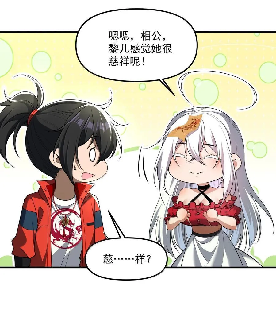 69 你家小黎与众不同 第48页