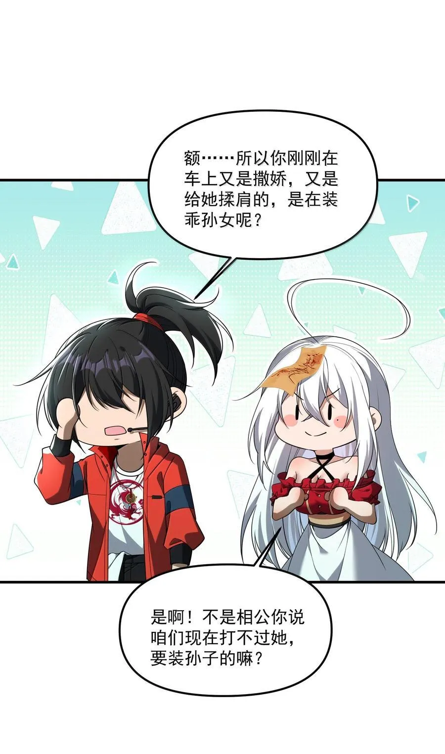 69 你家小黎与众不同 第50页