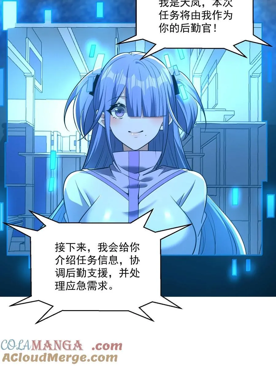 69 你家小黎与众不同 第55页