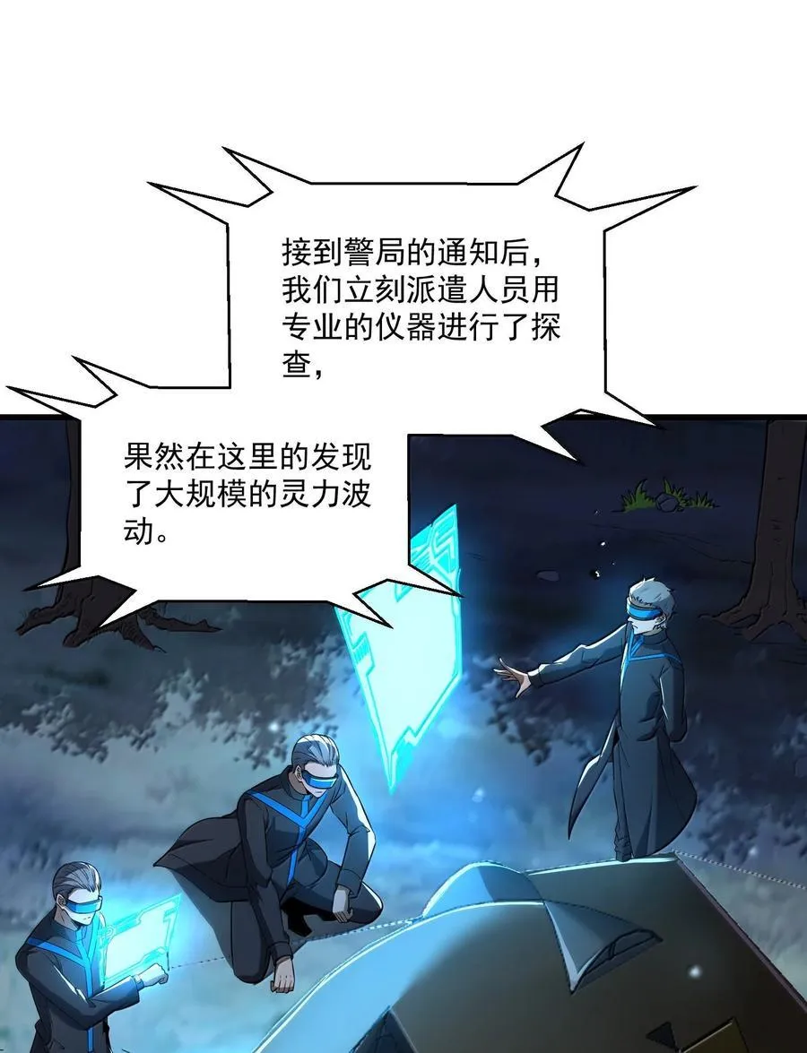 69 你家小黎与众不同 第59页