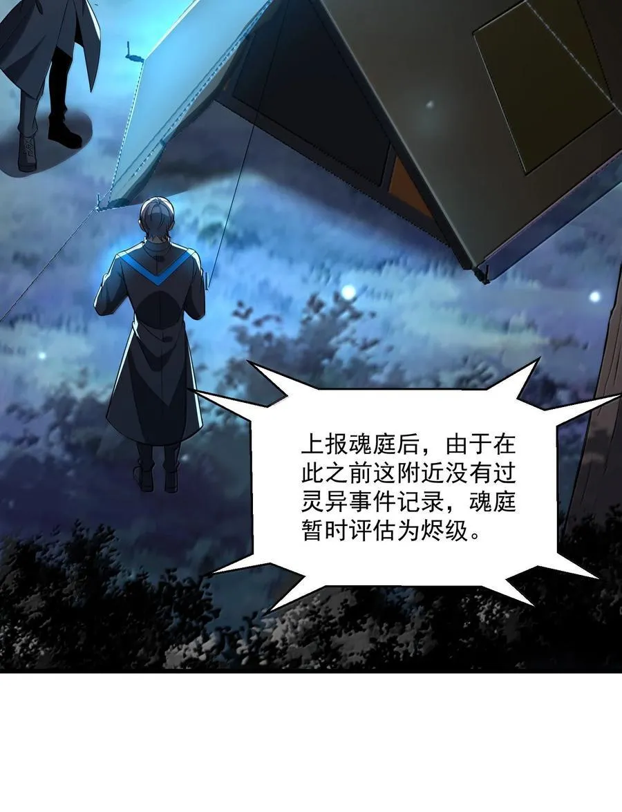 69 你家小黎与众不同 第60页