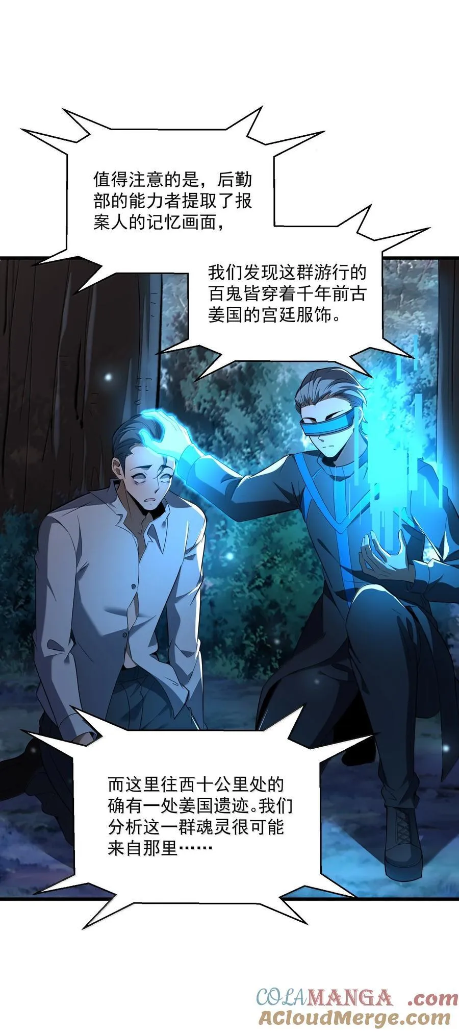 69 你家小黎与众不同 第61页