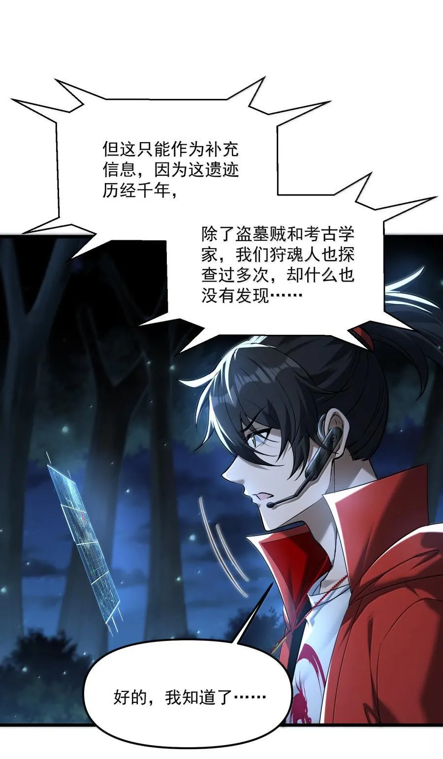 69 你家小黎与众不同 第63页