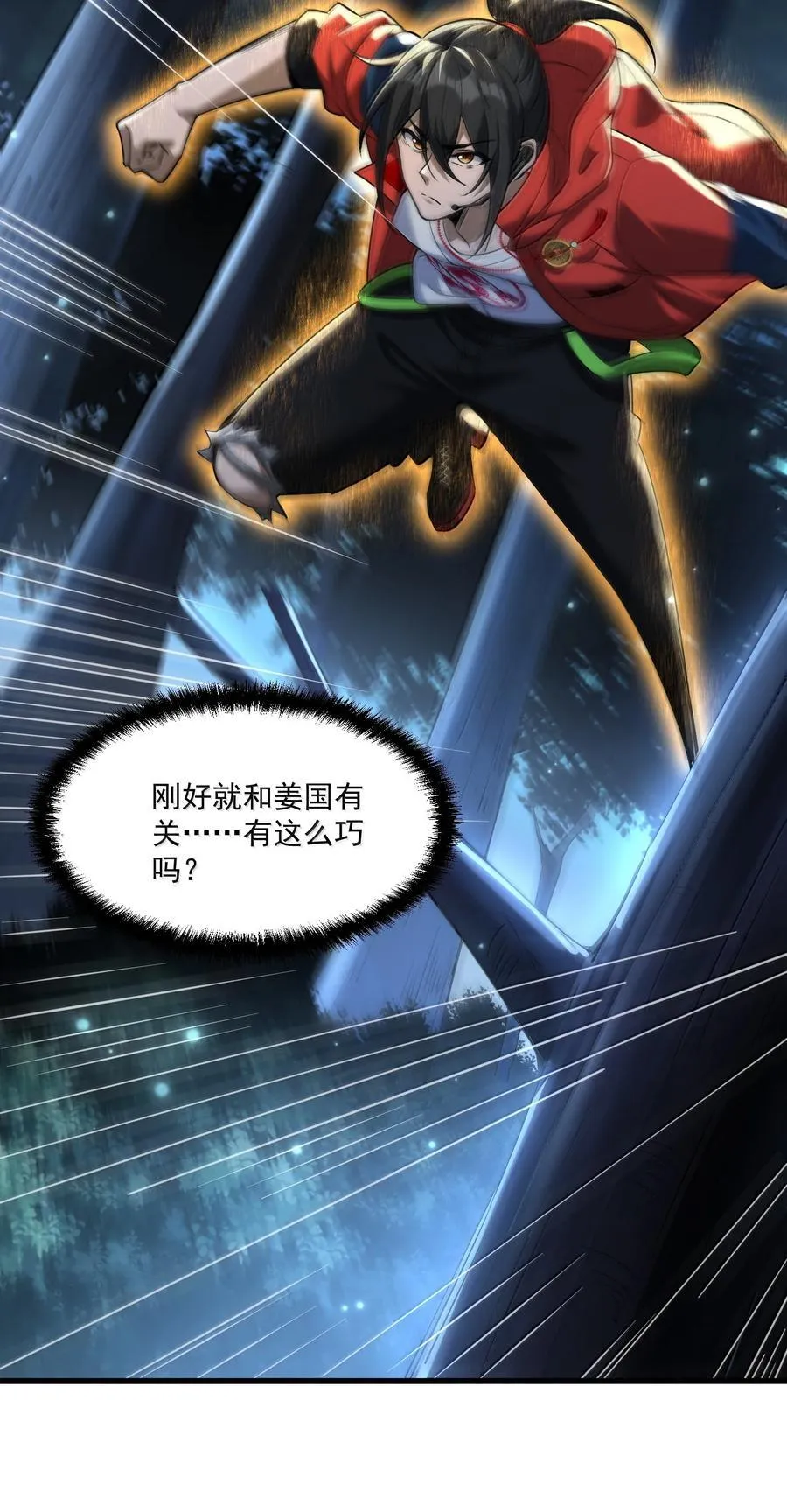 69 你家小黎与众不同 第66页
