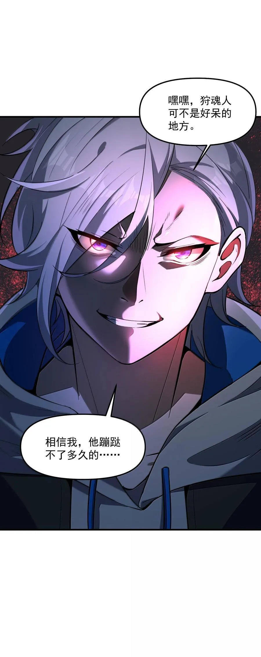 69 你家小黎与众不同 第74页