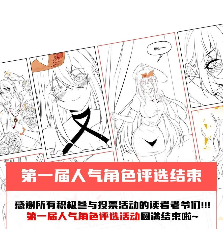 69 你家小黎与众不同 第75页