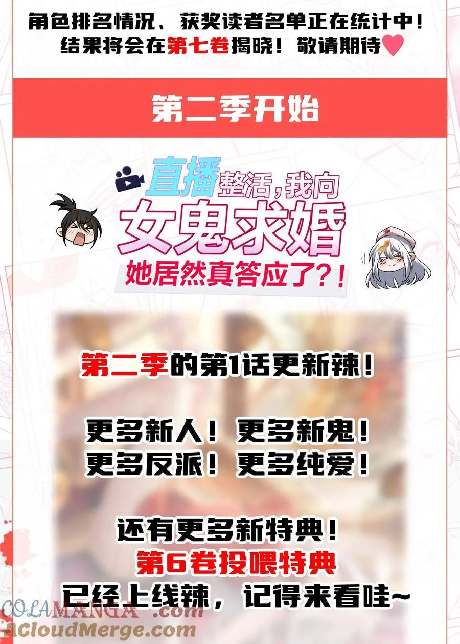 69 你家小黎与众不同 第76页