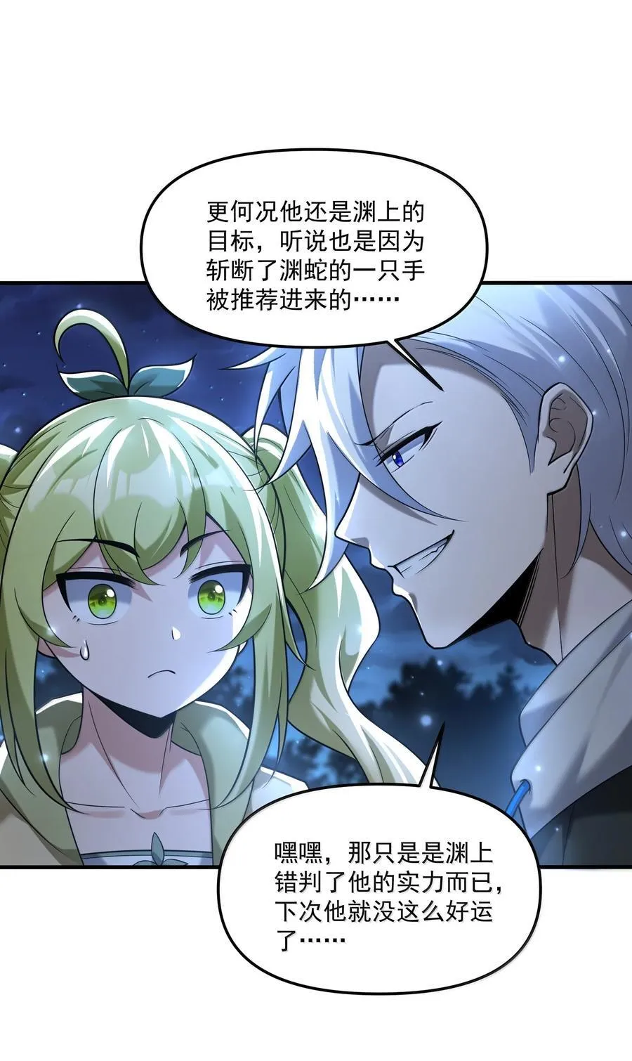 70 小队集结，百鬼夜行（内含抽奖活动） 第5页
