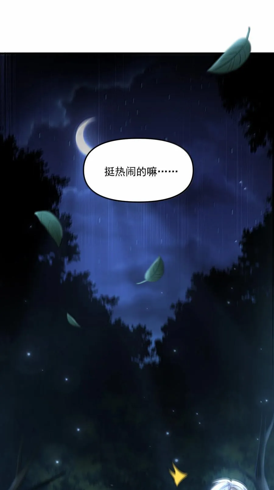 70 小队集结，百鬼夜行（内含抽奖活动） 第6页