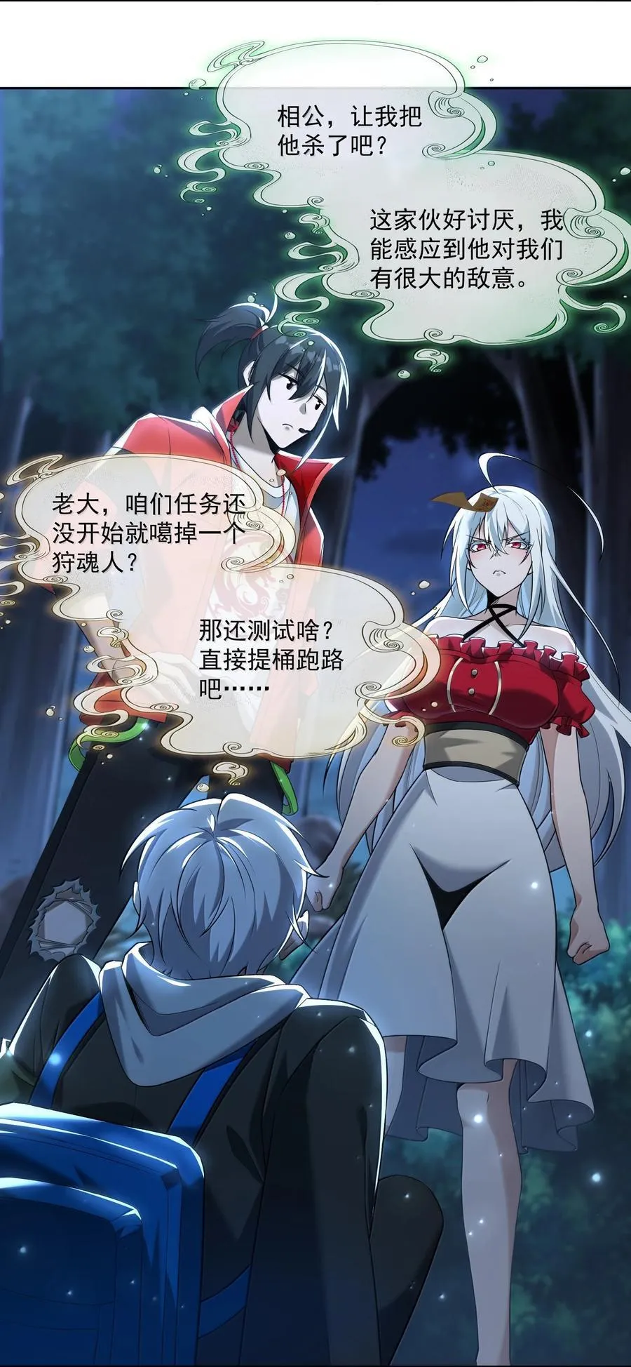 70 小队集结，百鬼夜行（内含抽奖活动） 第18页