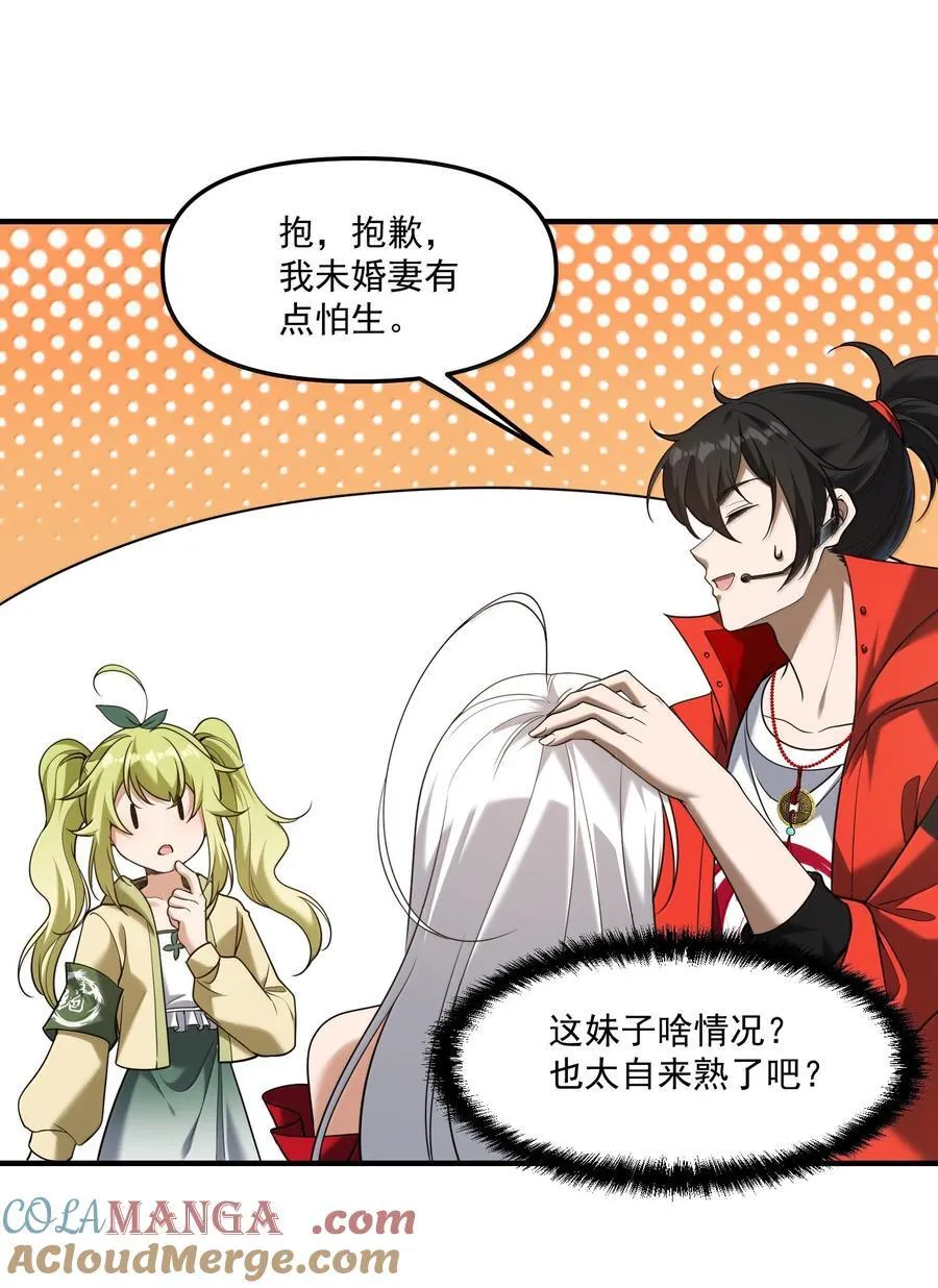 70 小队集结，百鬼夜行（内含抽奖活动） 第22页
