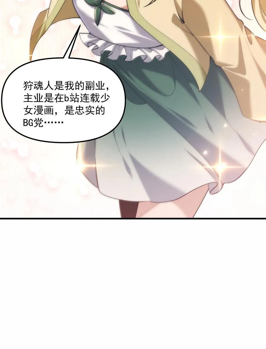 70 小队集结，百鬼夜行（内含抽奖活动） 第27页