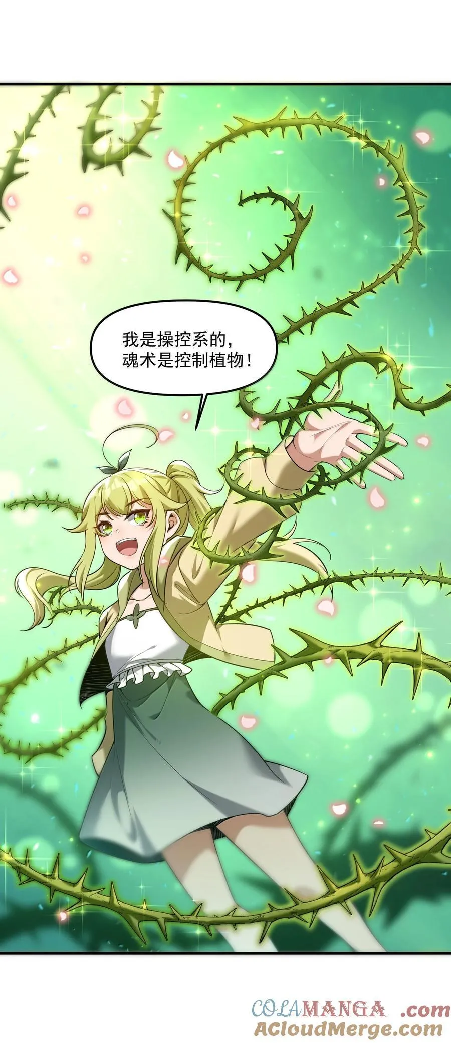 70 小队集结，百鬼夜行（内含抽奖活动） 第28页