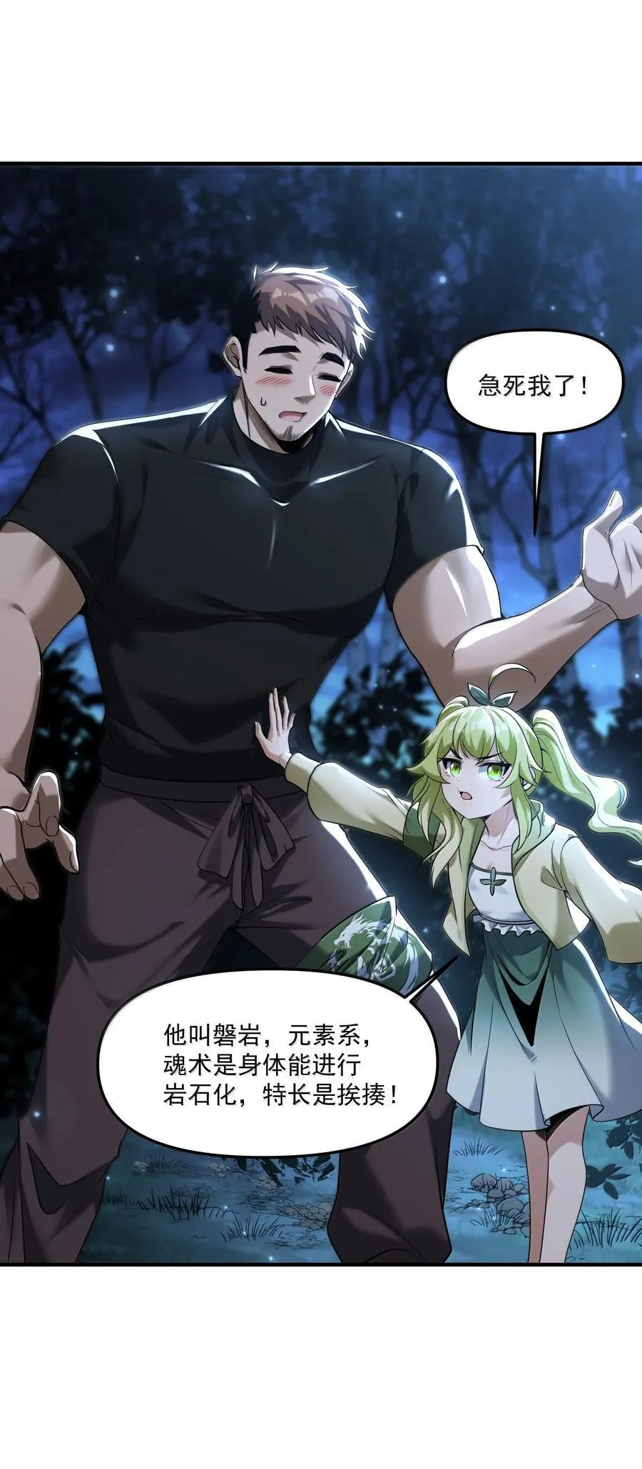 70 小队集结，百鬼夜行（内含抽奖活动） 第30页