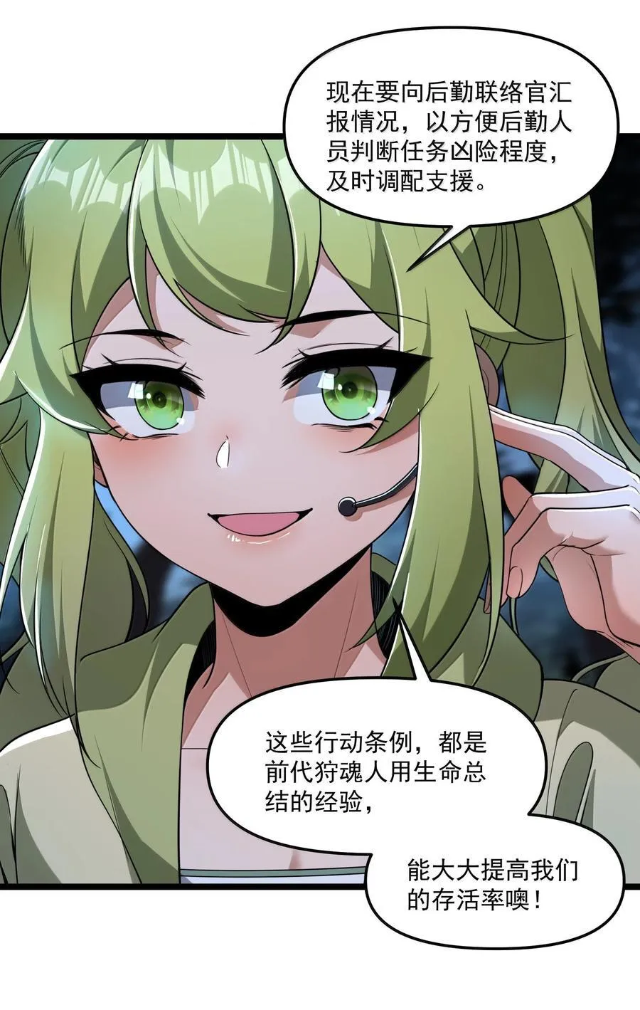 70 小队集结，百鬼夜行（内含抽奖活动） 第35页