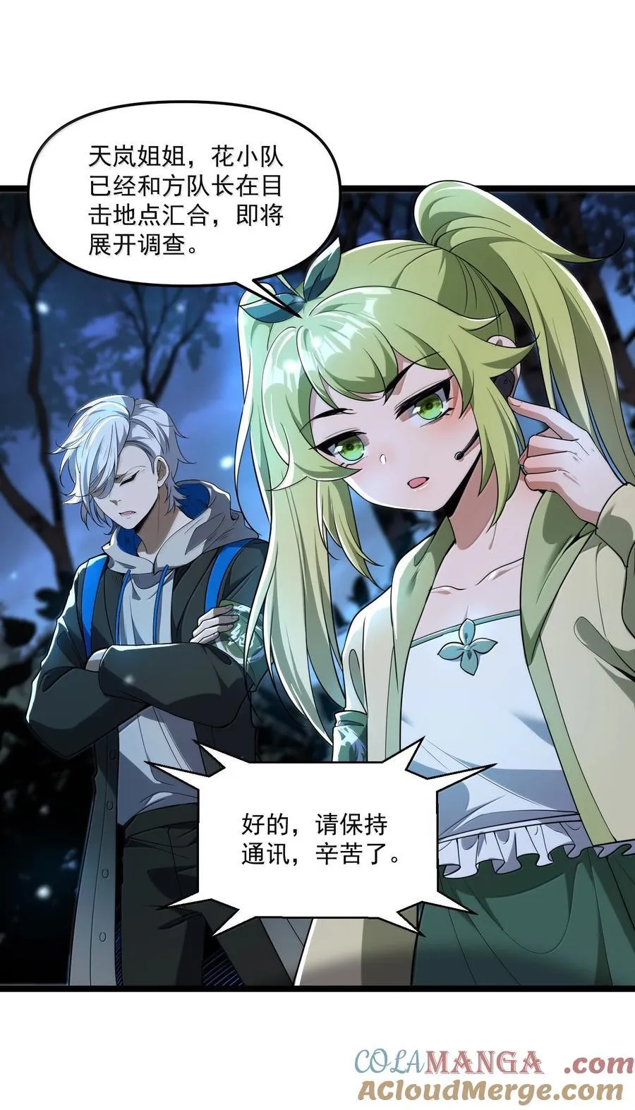 70 小队集结，百鬼夜行（内含抽奖活动） 第37页