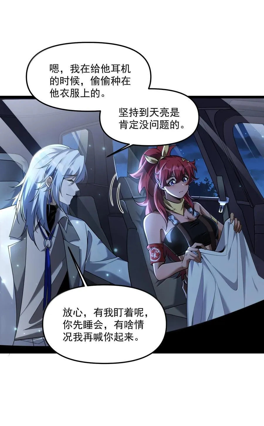 70 小队集结，百鬼夜行（内含抽奖活动） 第54页