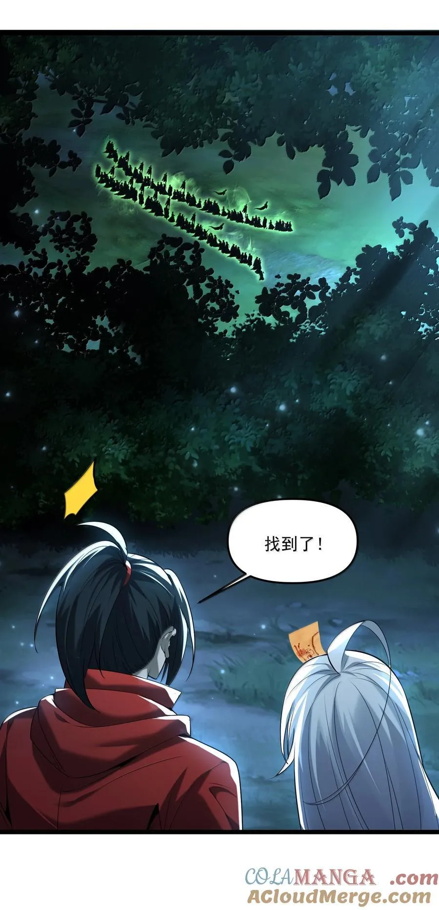 70 小队集结，百鬼夜行（内含抽奖活动） 第67页