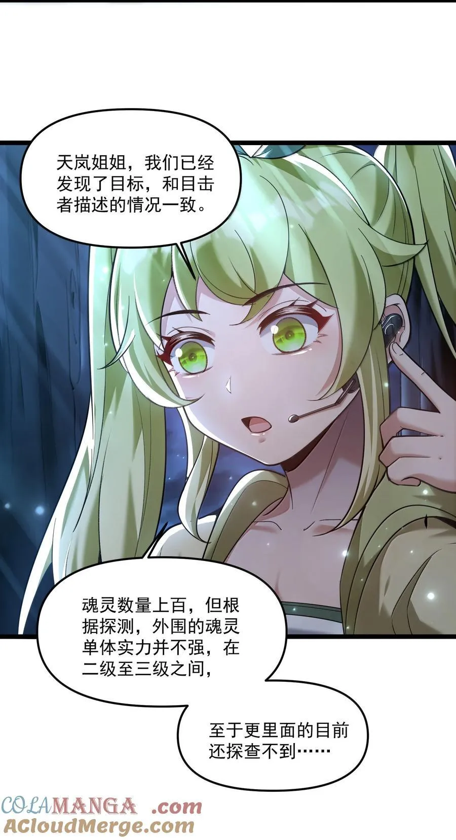 70 小队集结，百鬼夜行（内含抽奖活动） 第70页