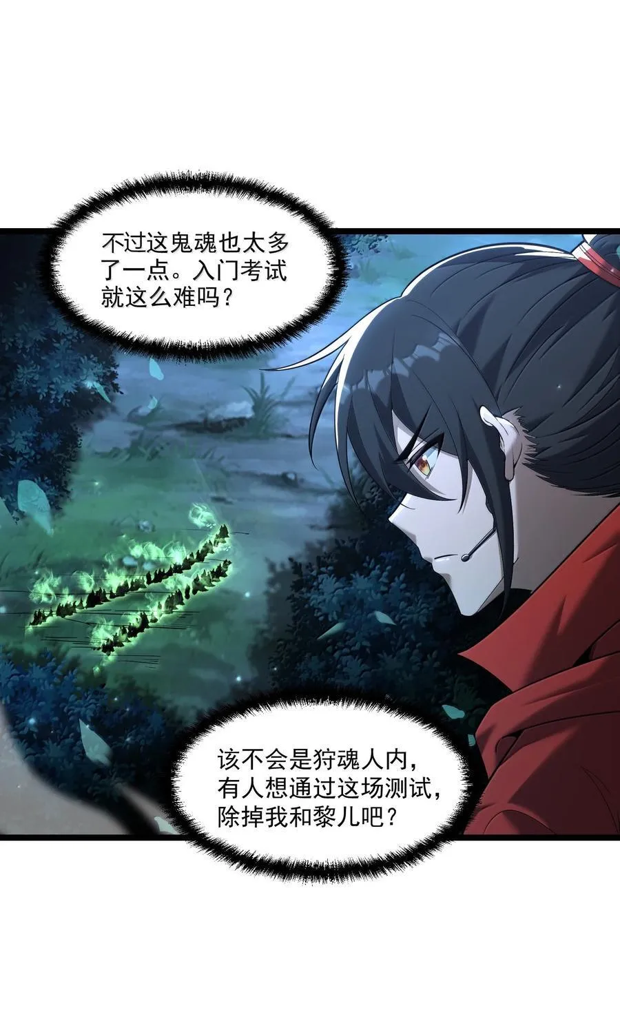 70 小队集结，百鬼夜行（内含抽奖活动） 第74页