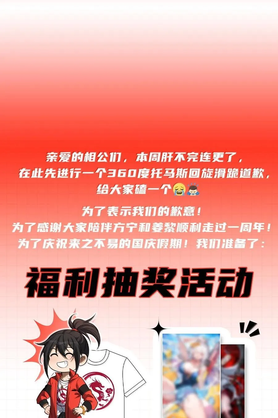 70 小队集结，百鬼夜行（内含抽奖活动） 第75页