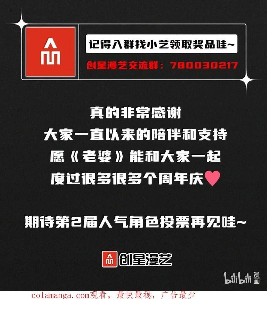 70 小队集结，百鬼夜行（内含抽奖活动） 第83页