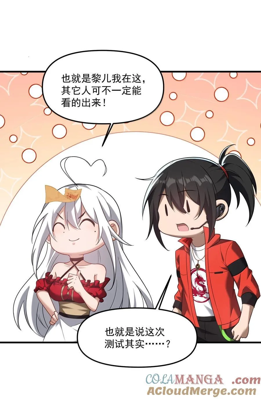 71 雄小鬼他爸是庭长（国庆快乐，抽奖继续！） 第7页
