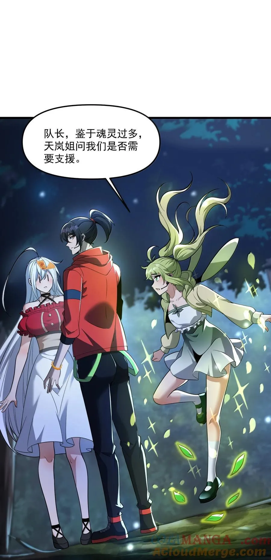71 雄小鬼他爸是庭长（国庆快乐，抽奖继续！） 第10页